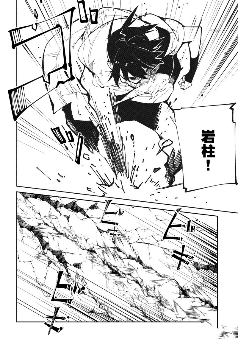 《异世界转生的冒险者》漫画最新章节第11话免费下拉式在线观看章节第【8】张图片