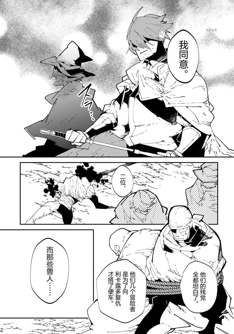 《异世界转生的冒险者》漫画最新章节第6话免费下拉式在线观看章节第【11】张图片