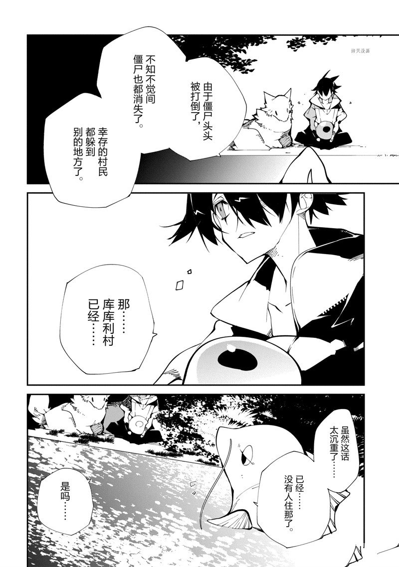 《异世界转生的冒险者》漫画最新章节第12话免费下拉式在线观看章节第【18】张图片