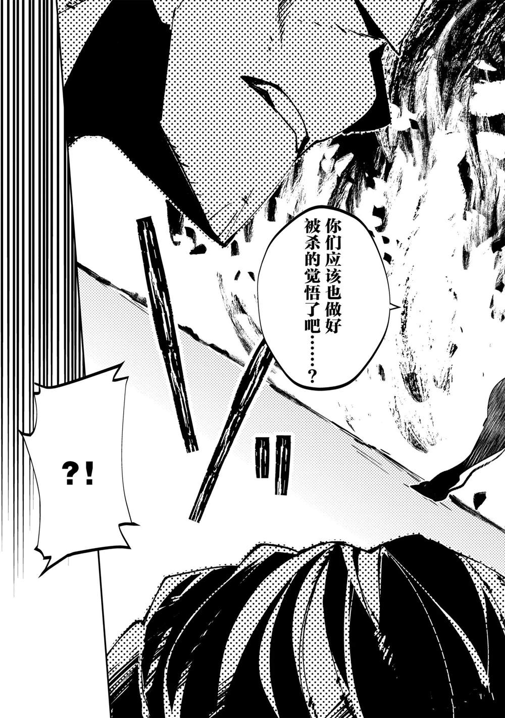 《异世界转生的冒险者》漫画最新章节第3话免费下拉式在线观看章节第【19】张图片