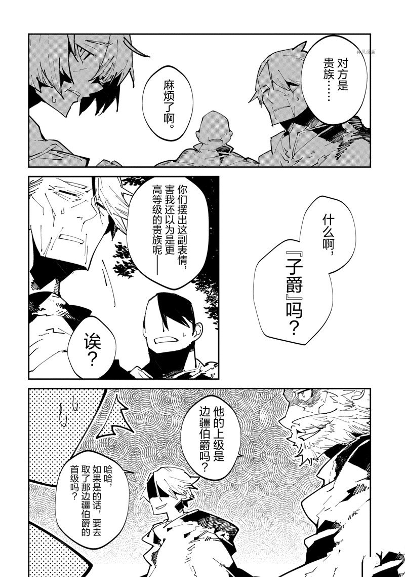 《异世界转生的冒险者》漫画最新章节第6话免费下拉式在线观看章节第【14】张图片