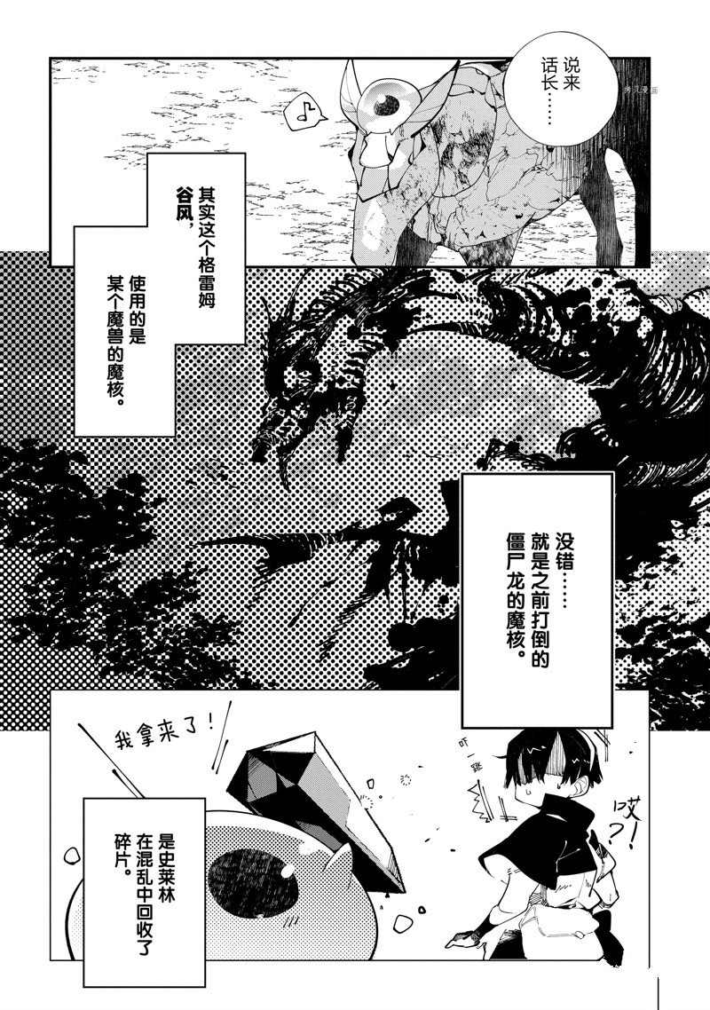 《异世界转生的冒险者》漫画最新章节第14话免费下拉式在线观看章节第【2】张图片