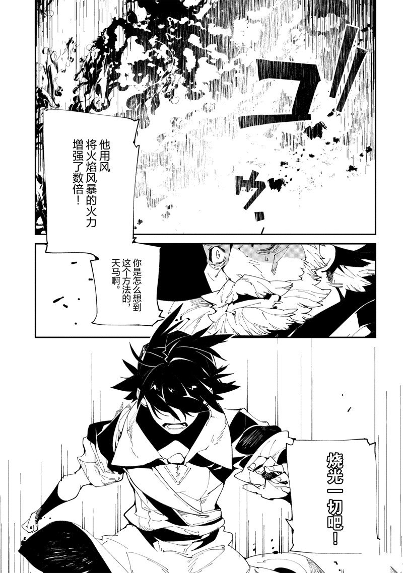 《异世界转生的冒险者》漫画最新章节第9话免费下拉式在线观看章节第【19】张图片