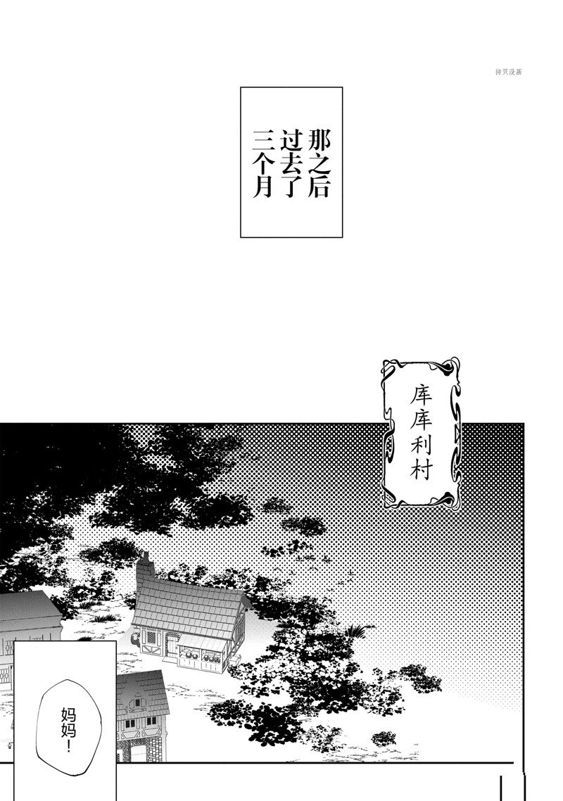 《异世界转生的冒险者》漫画最新章节第8话免费下拉式在线观看章节第【9】张图片