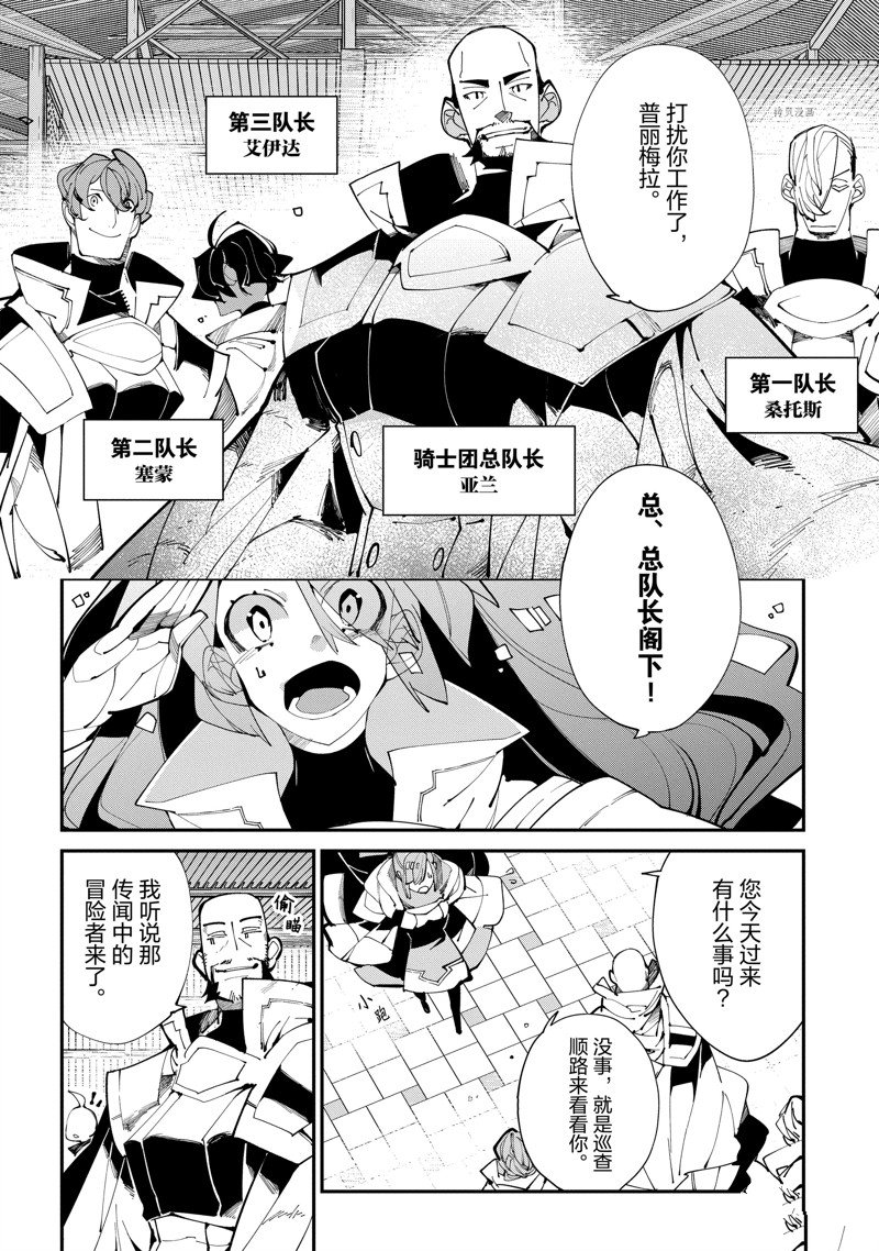 《异世界转生的冒险者》漫画最新章节第19话免费下拉式在线观看章节第【12】张图片