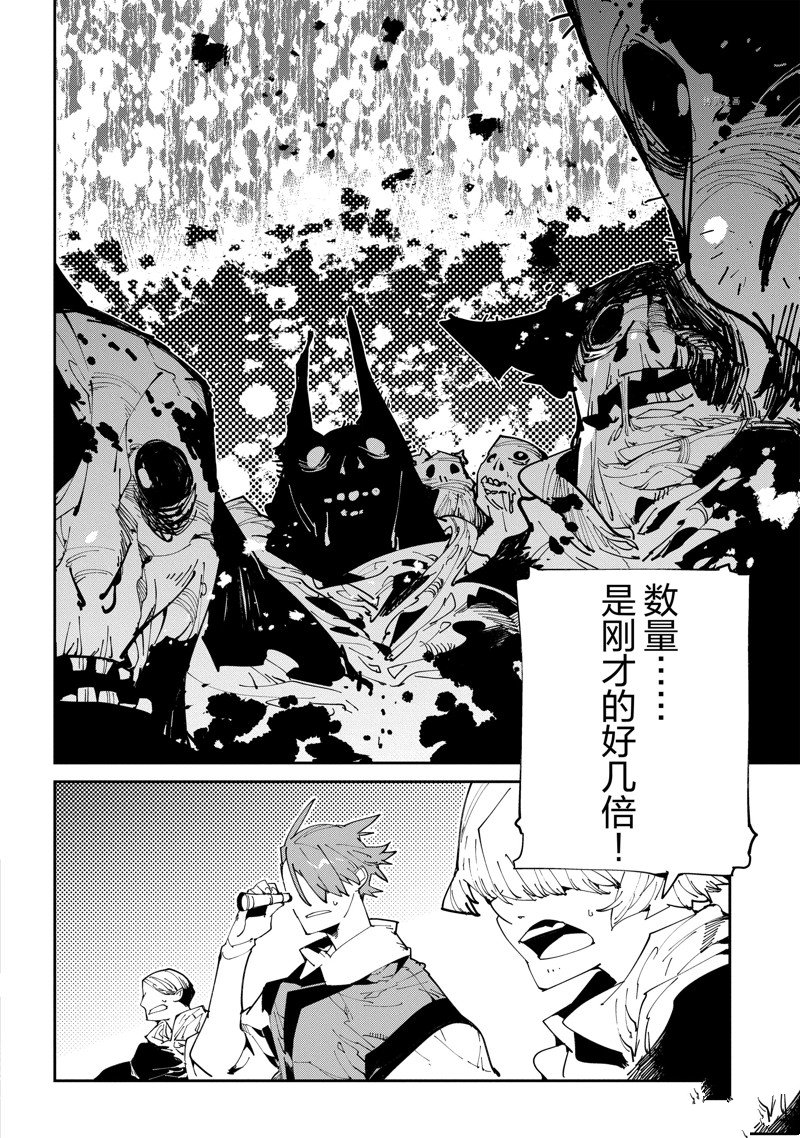 《异世界转生的冒险者》漫画最新章节第9话免费下拉式在线观看章节第【10】张图片