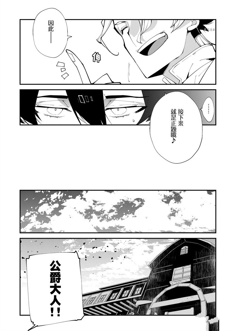 《异世界转生的冒险者》漫画最新章节第18话免费下拉式在线观看章节第【15】张图片