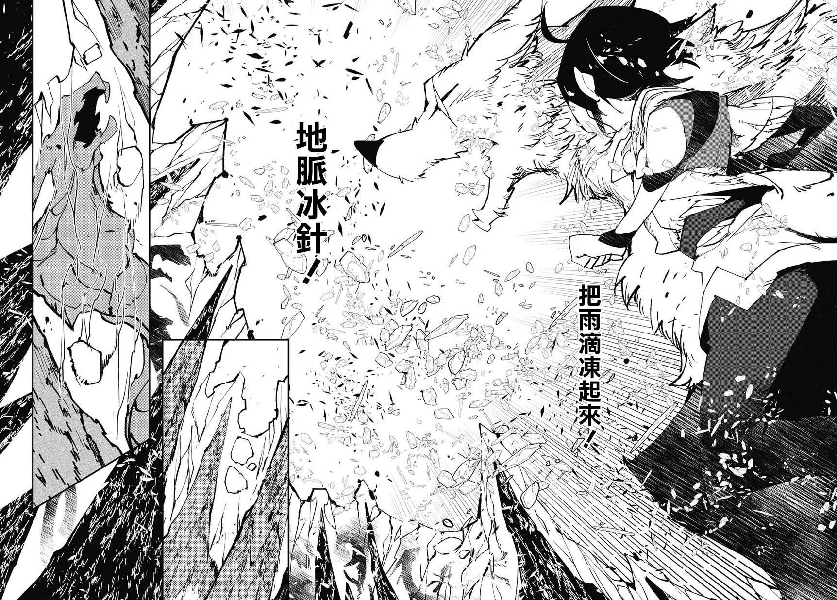 《异世界转生的冒险者》漫画最新章节第1话免费下拉式在线观看章节第【31】张图片