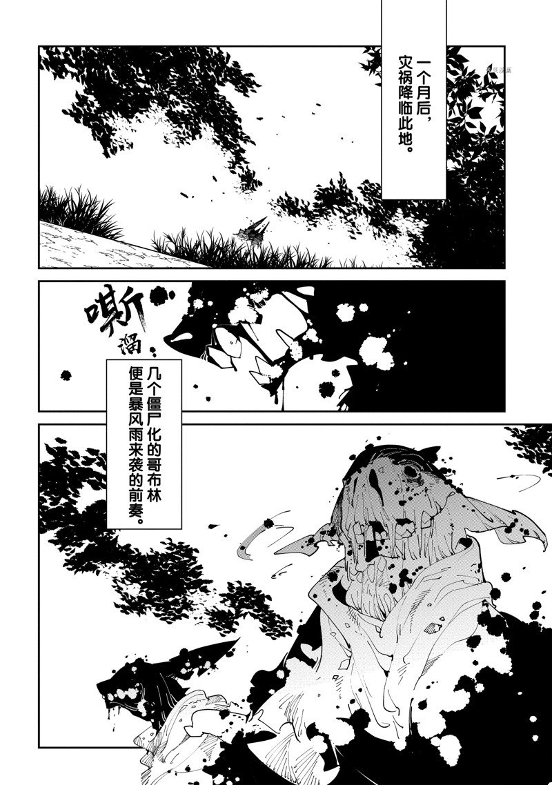 《异世界转生的冒险者》漫画最新章节第8话免费下拉式在线观看章节第【20】张图片