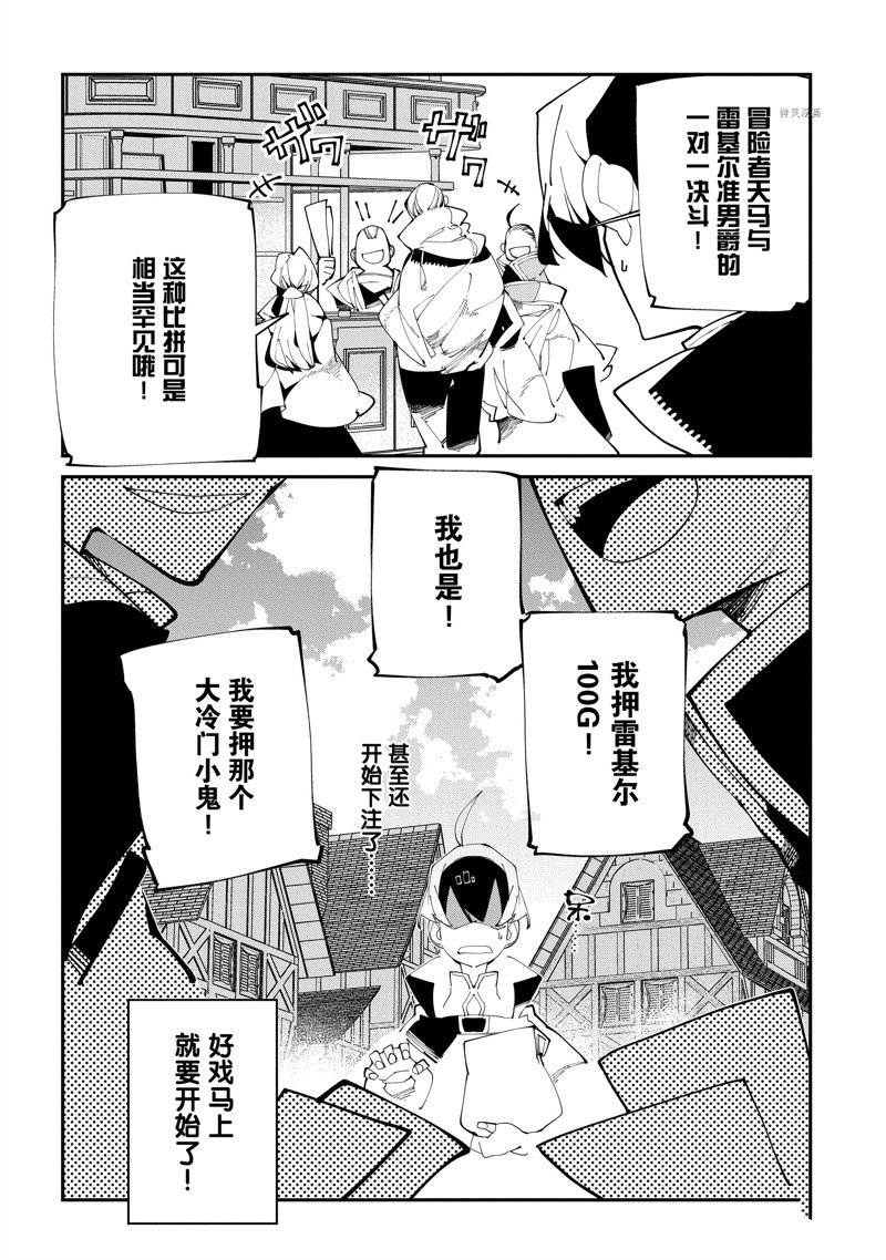 《异世界转生的冒险者》漫画最新章节第18话免费下拉式在线观看章节第【30】张图片