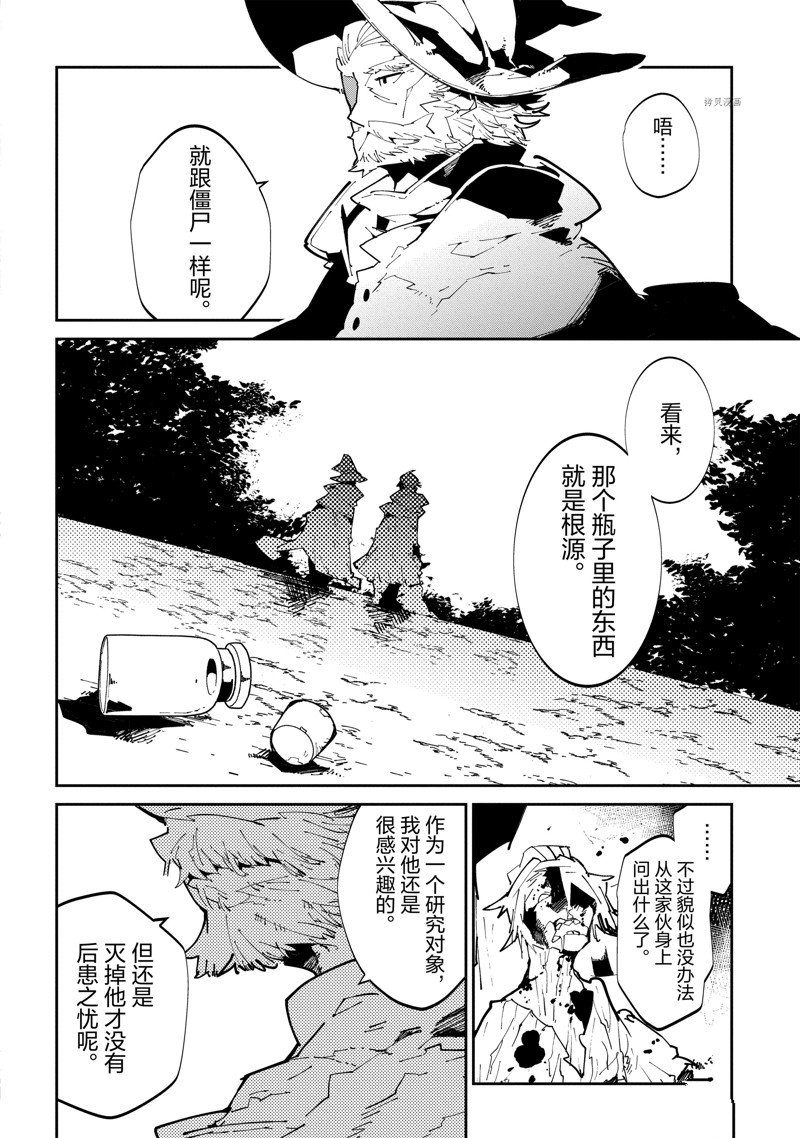 《异世界转生的冒险者》漫画最新章节第6话免费下拉式在线观看章节第【10】张图片