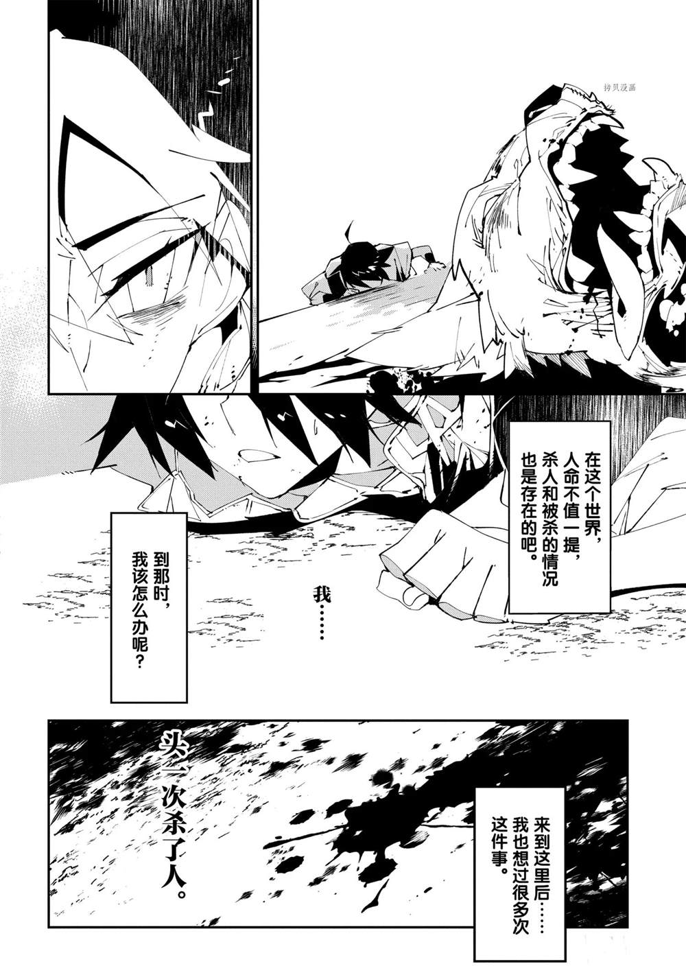 《异世界转生的冒险者》漫画最新章节第5话免费下拉式在线观看章节第【15】张图片