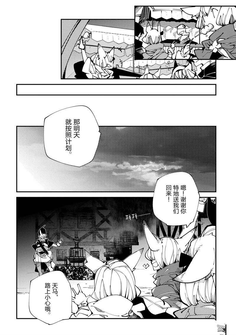 《异世界转生的冒险者》漫画最新章节第13话免费下拉式在线观看章节第【20】张图片