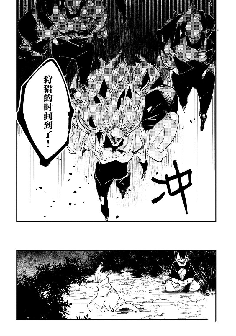 《异世界转生的冒险者》漫画最新章节第14话免费下拉式在线观看章节第【20】张图片