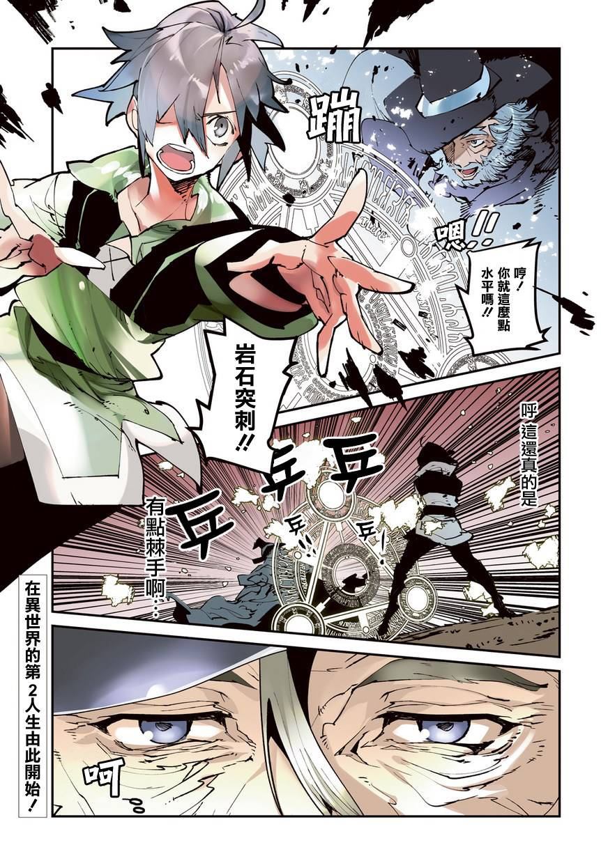 《异世界转生的冒险者》漫画最新章节第1话免费下拉式在线观看章节第【1】张图片