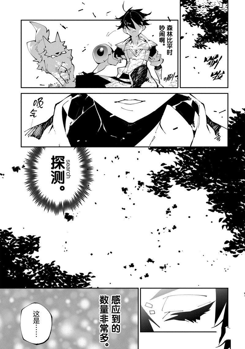 《异世界转生的冒险者》漫画最新章节第6话免费下拉式在线观看章节第【20】张图片