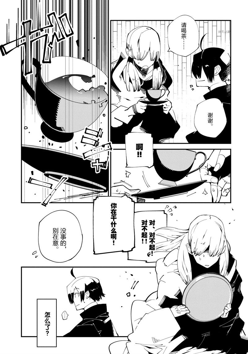 《异世界转生的冒险者》漫画最新章节第14话免费下拉式在线观看章节第【5】张图片