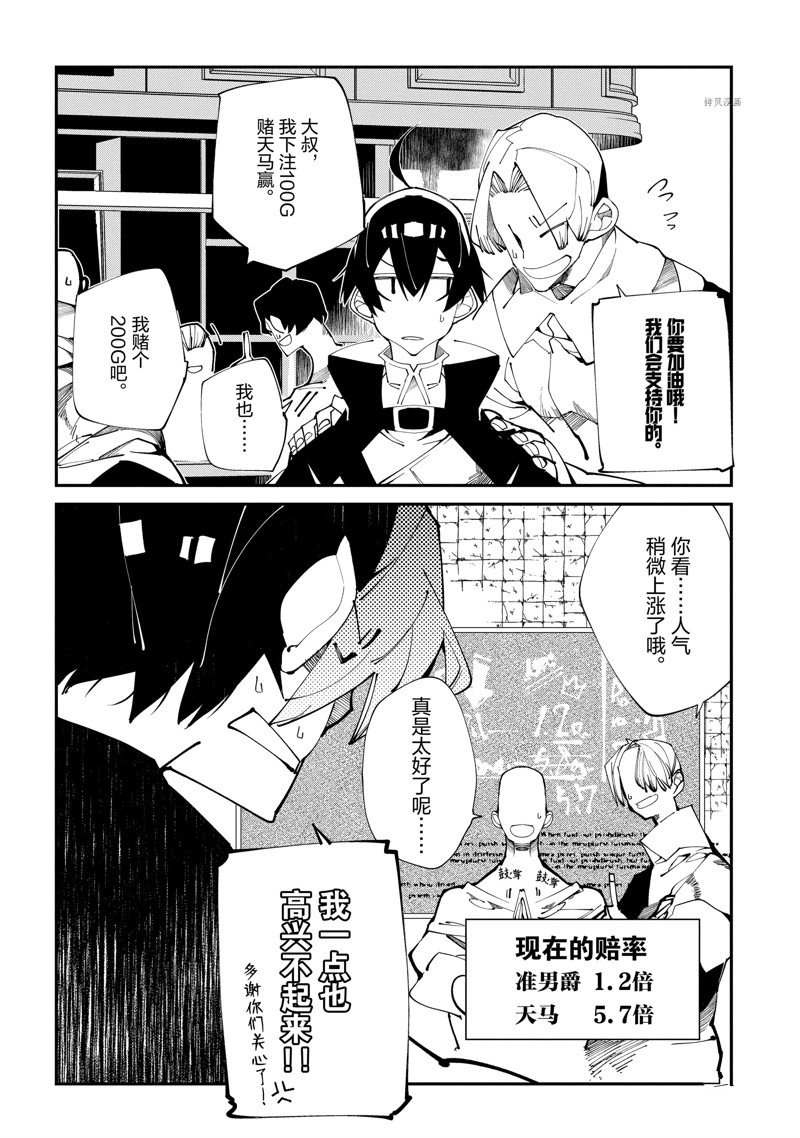 《异世界转生的冒险者》漫画最新章节第19话免费下拉式在线观看章节第【4】张图片