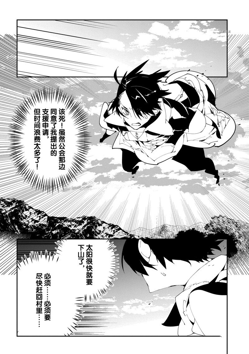 《异世界转生的冒险者》漫画最新章节第9话免费下拉式在线观看章节第【8】张图片