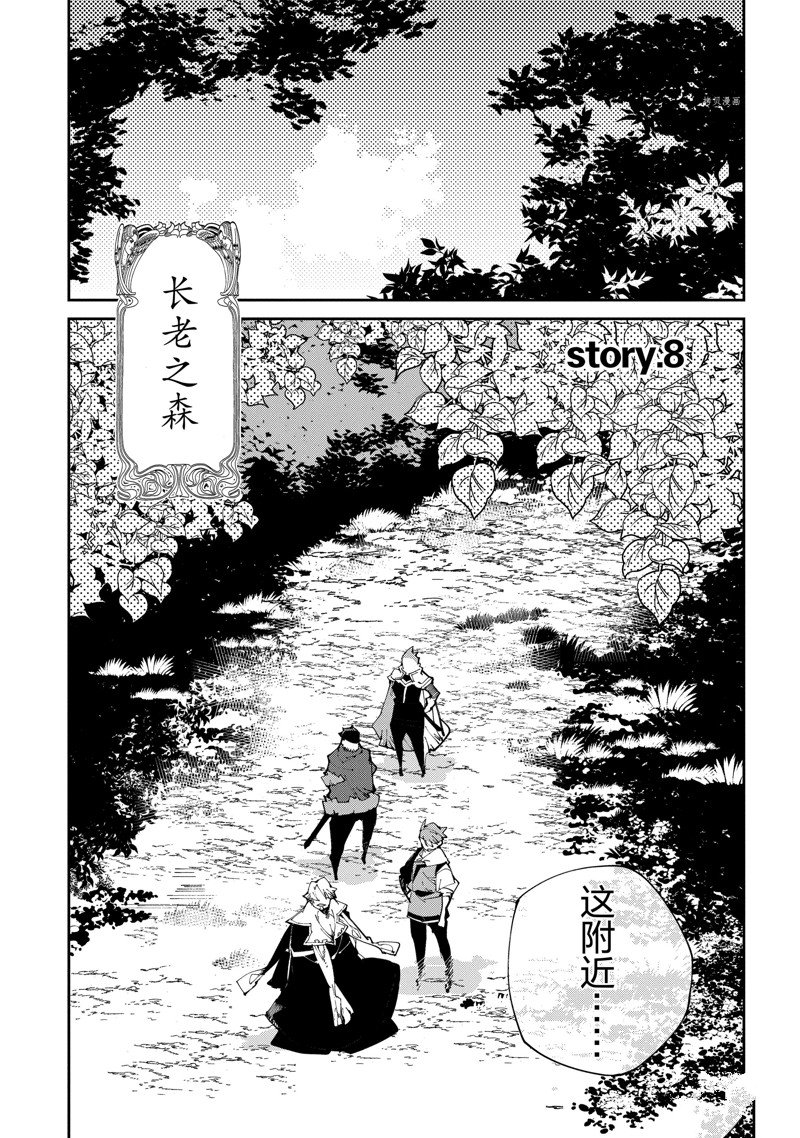 《异世界转生的冒险者》漫画最新章节第8话免费下拉式在线观看章节第【1】张图片