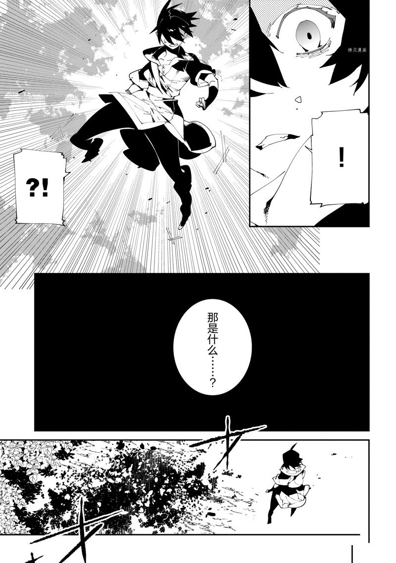 《异世界转生的冒险者》漫画最新章节第9话免费下拉式在线观看章节第【9】张图片