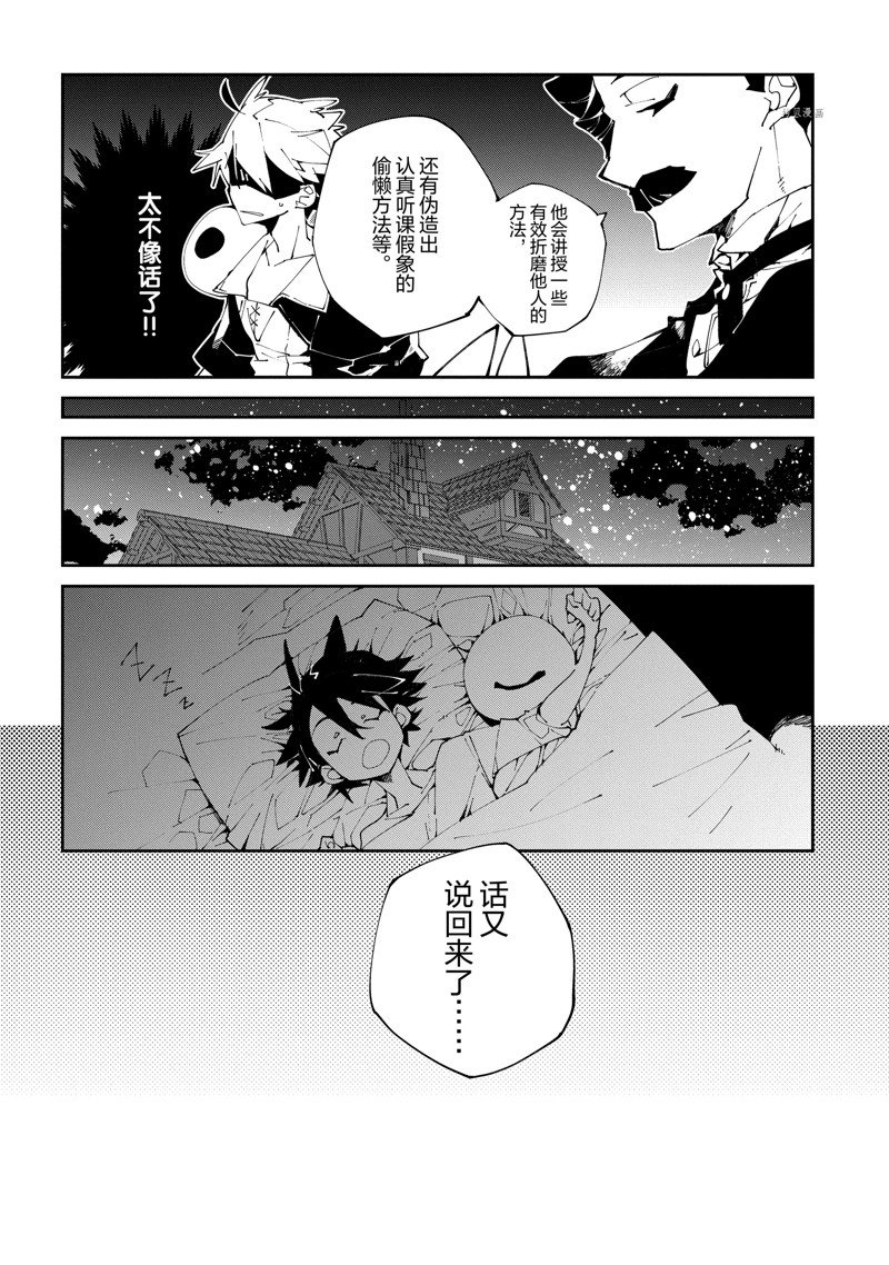 《异世界转生的冒险者》漫画最新章节第7话免费下拉式在线观看章节第【18】张图片