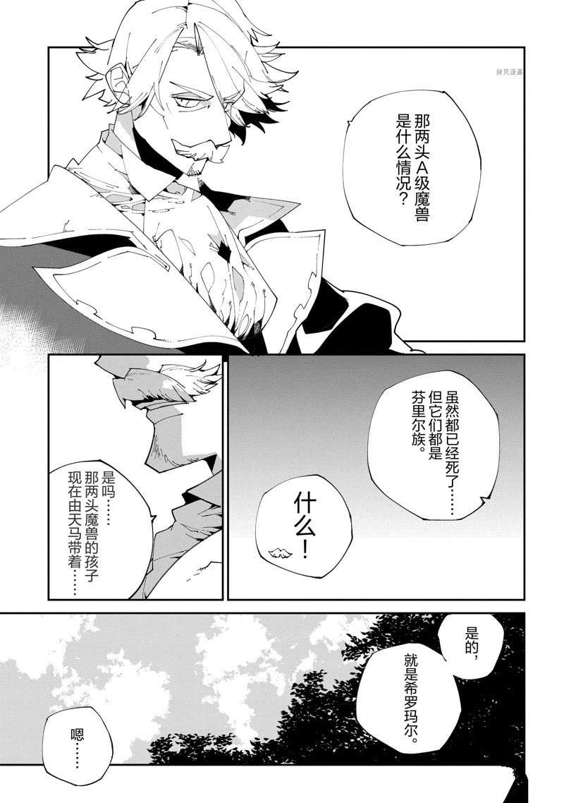 《异世界转生的冒险者》漫画最新章节第8话免费下拉式在线观看章节第【3】张图片