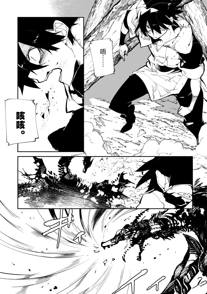 《异世界转生的冒险者》漫画最新章节第11话免费下拉式在线观看章节第【5】张图片