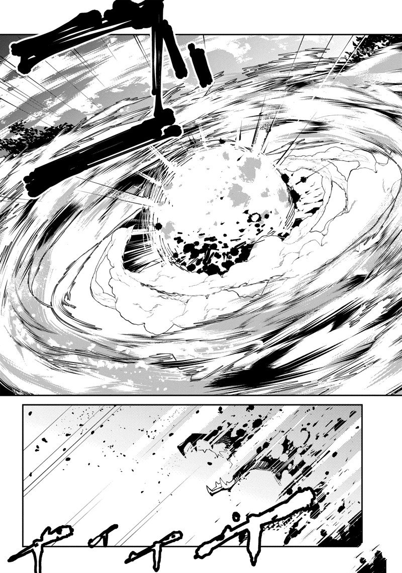 《异世界转生的冒险者》漫画最新章节第11话免费下拉式在线观看章节第【19】张图片