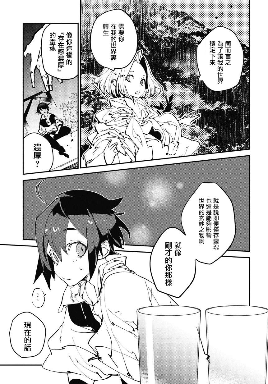 《异世界转生的冒险者》漫画最新章节第0话免费下拉式在线观看章节第【10】张图片