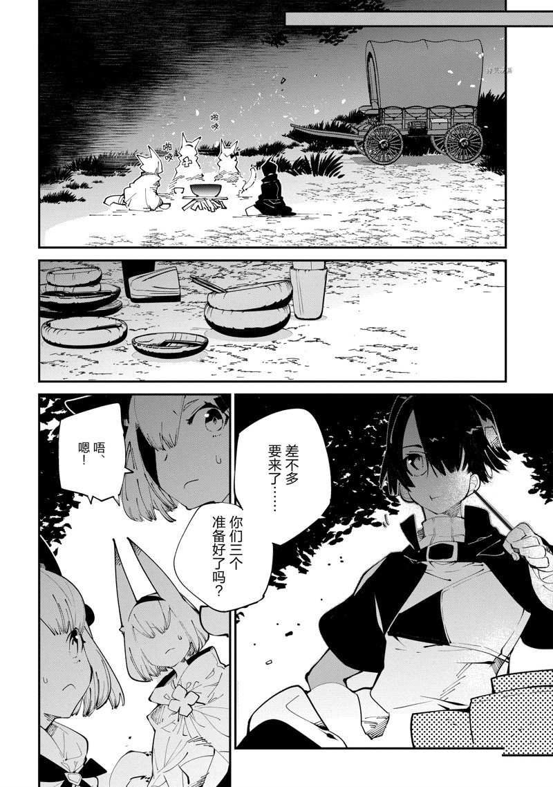 《异世界转生的冒险者》漫画最新章节第14话免费下拉式在线观看章节第【14】张图片