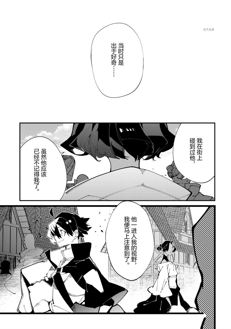 《异世界转生的冒险者》漫画最新章节第19话免费下拉式在线观看章节第【19】张图片