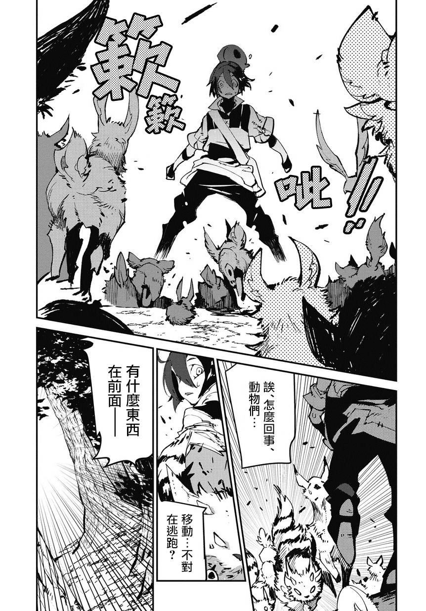 《异世界转生的冒险者》漫画最新章节第1话免费下拉式在线观看章节第【16】张图片