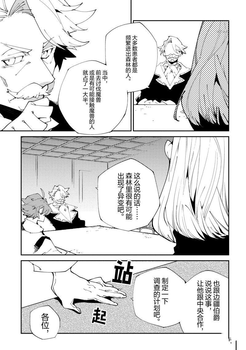 《异世界转生的冒险者》漫画最新章节第8话免费下拉式在线观看章节第【7】张图片