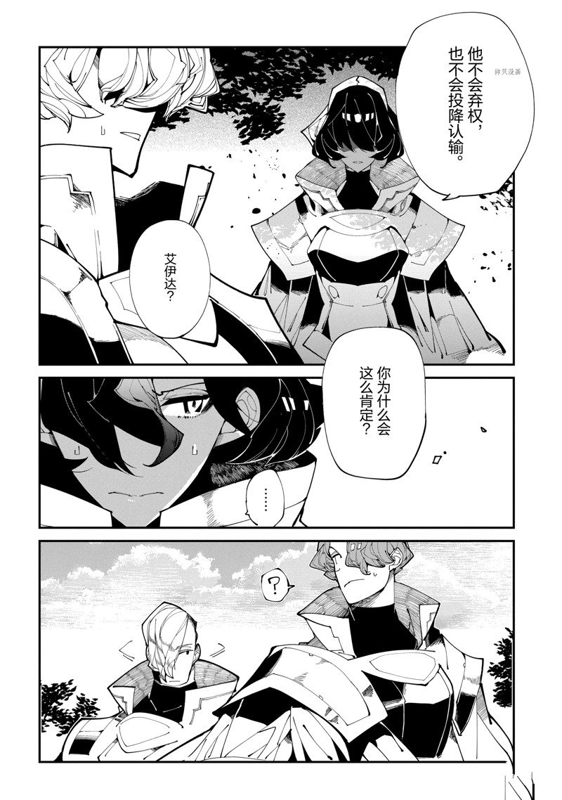 《异世界转生的冒险者》漫画最新章节第19话免费下拉式在线观看章节第【18】张图片