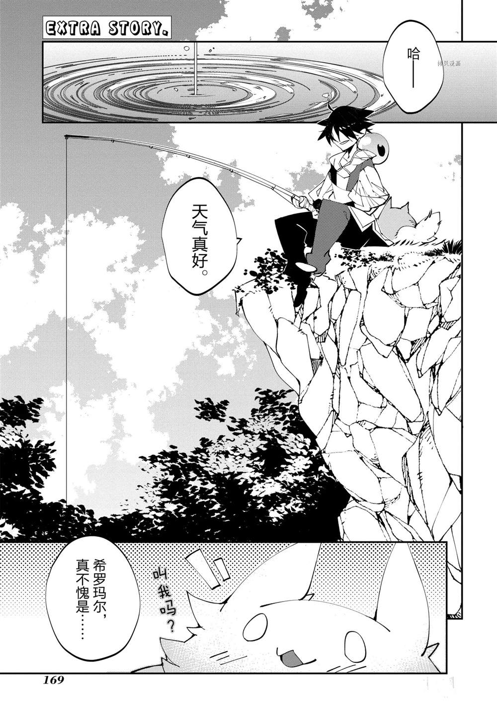 《异世界转生的冒险者》漫画最新章节第4话免费下拉式在线观看章节第【31】张图片