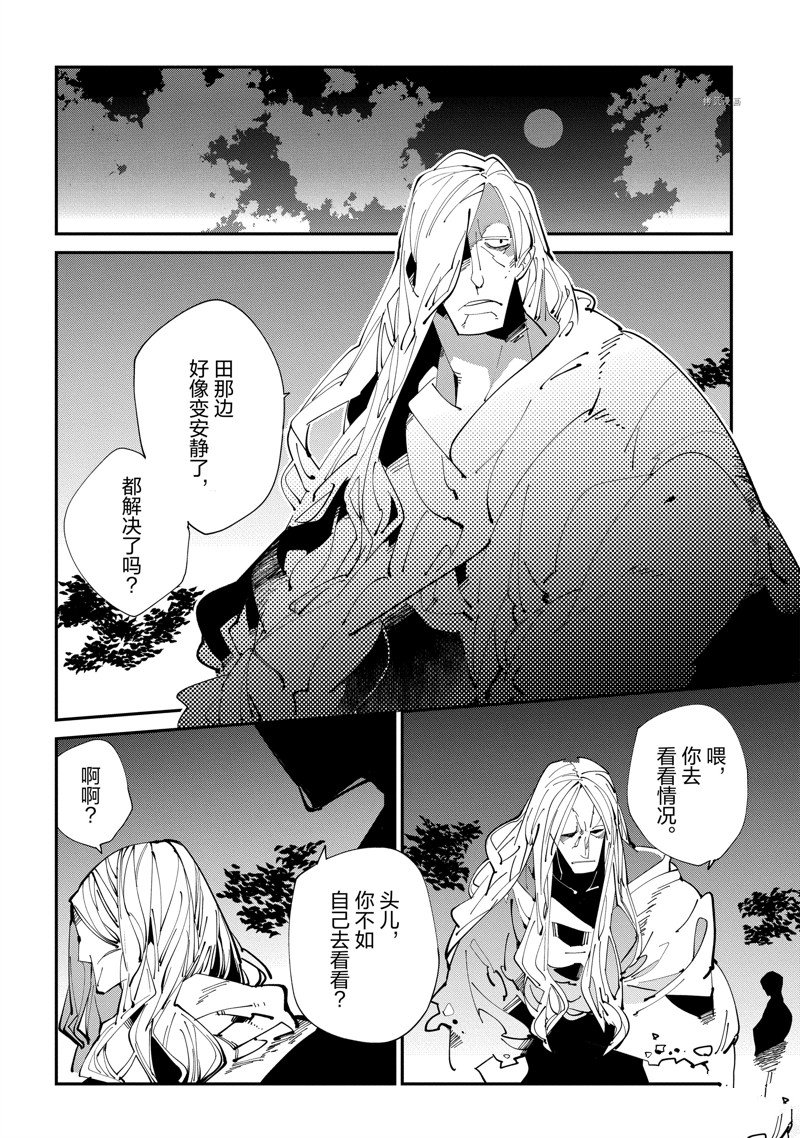 《异世界转生的冒险者》漫画最新章节第15话免费下拉式在线观看章节第【15】张图片