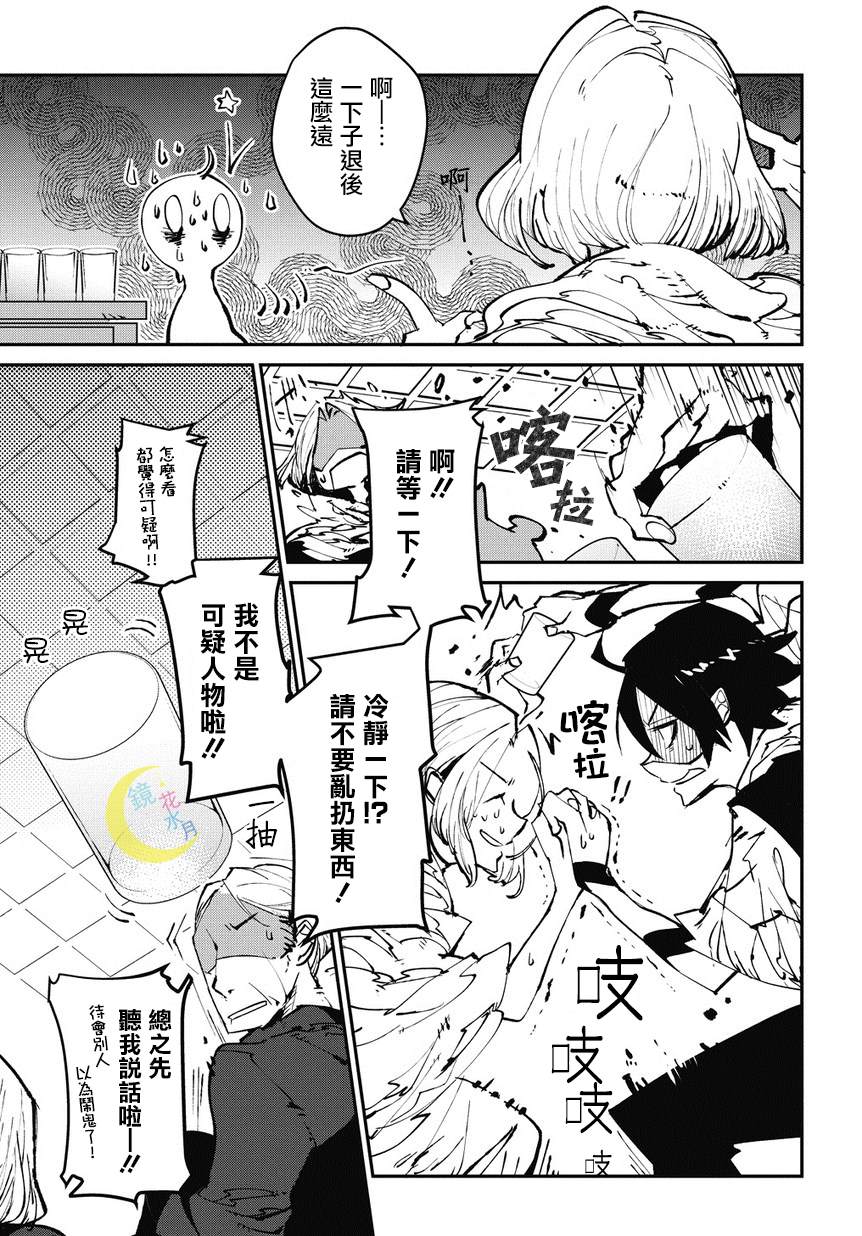 《异世界转生的冒险者》漫画最新章节第0话免费下拉式在线观看章节第【8】张图片