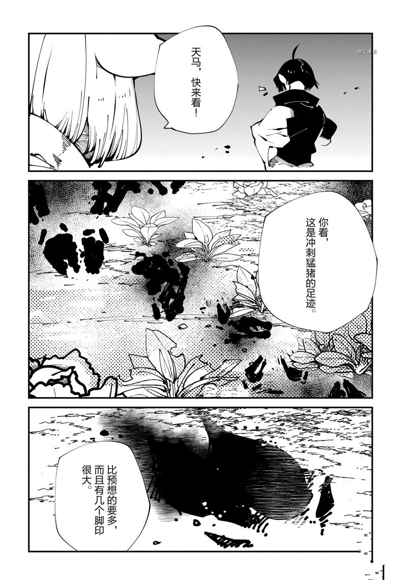 《异世界转生的冒险者》漫画最新章节第14话免费下拉式在线观看章节第【8】张图片