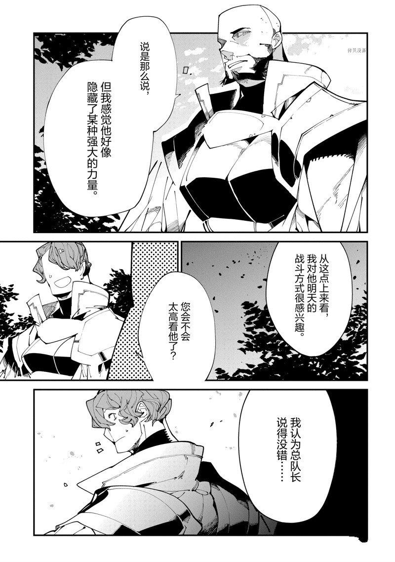《异世界转生的冒险者》漫画最新章节第19话免费下拉式在线观看章节第【17】张图片