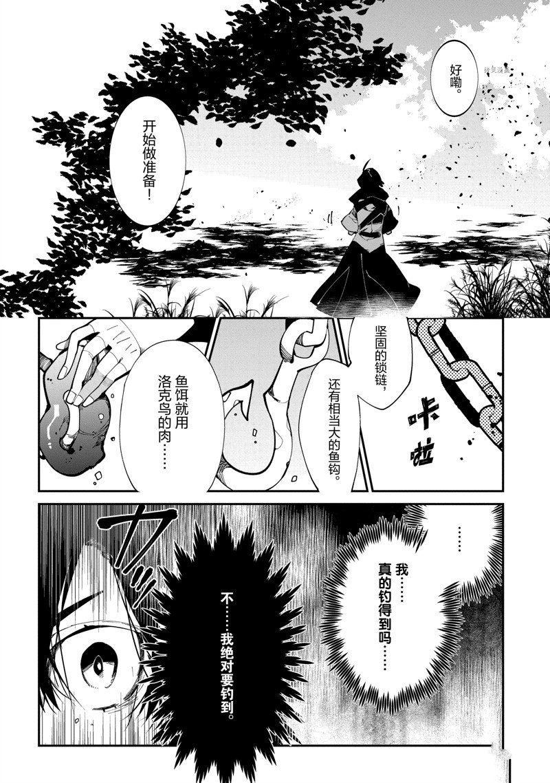 《异世界转生的冒险者》漫画最新章节第17话免费下拉式在线观看章节第【12】张图片