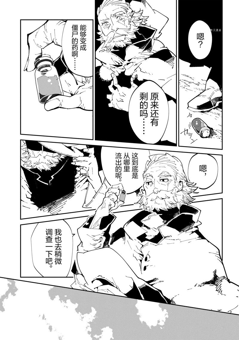 《异世界转生的冒险者》漫画最新章节第6话免费下拉式在线观看章节第【17】张图片