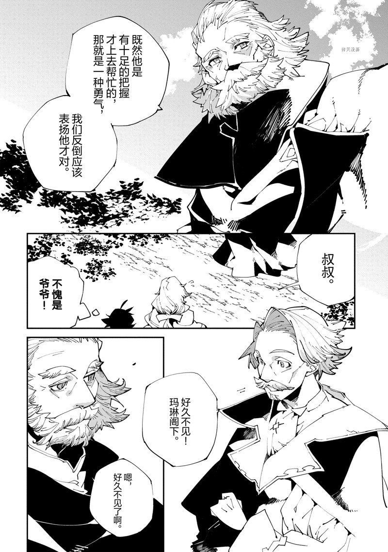 《异世界转生的冒险者》漫画最新章节第7话免费下拉式在线观看章节第【16】张图片