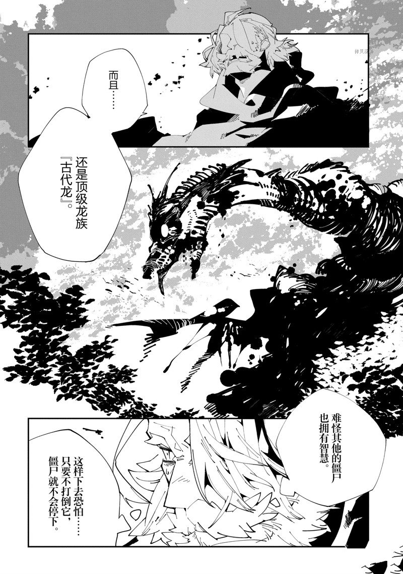 《异世界转生的冒险者》漫画最新章节第10话免费下拉式在线观看章节第【5】张图片