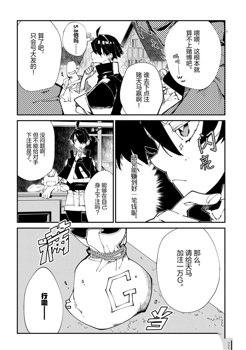 《异世界转生的冒险者》漫画最新章节第19话免费下拉式在线观看章节第【2】张图片