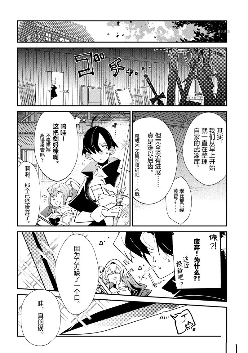 《异世界转生的冒险者》漫画最新章节第19话免费下拉式在线观看章节第【10】张图片