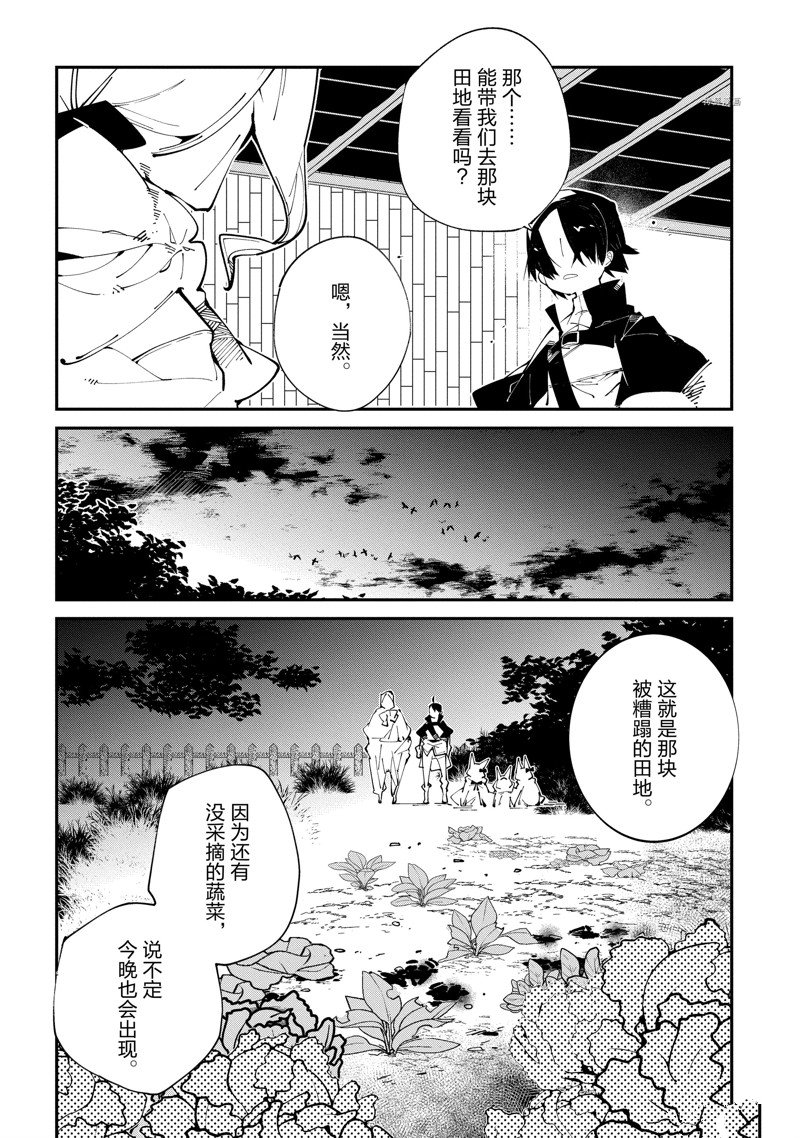 《异世界转生的冒险者》漫画最新章节第14话免费下拉式在线观看章节第【6】张图片