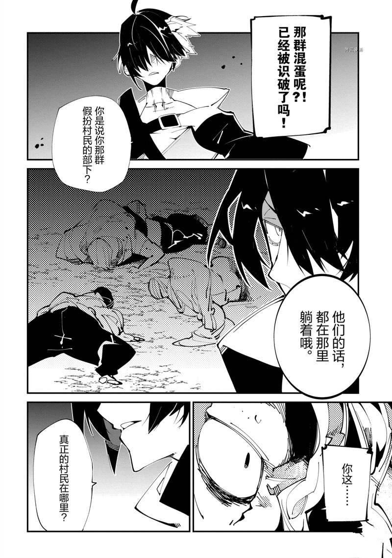 《异世界转生的冒险者》漫画最新章节第15话免费下拉式在线观看章节第【17】张图片