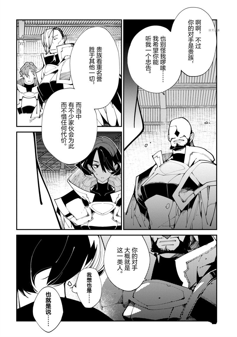 《异世界转生的冒险者》漫画最新章节第19话免费下拉式在线观看章节第【14】张图片