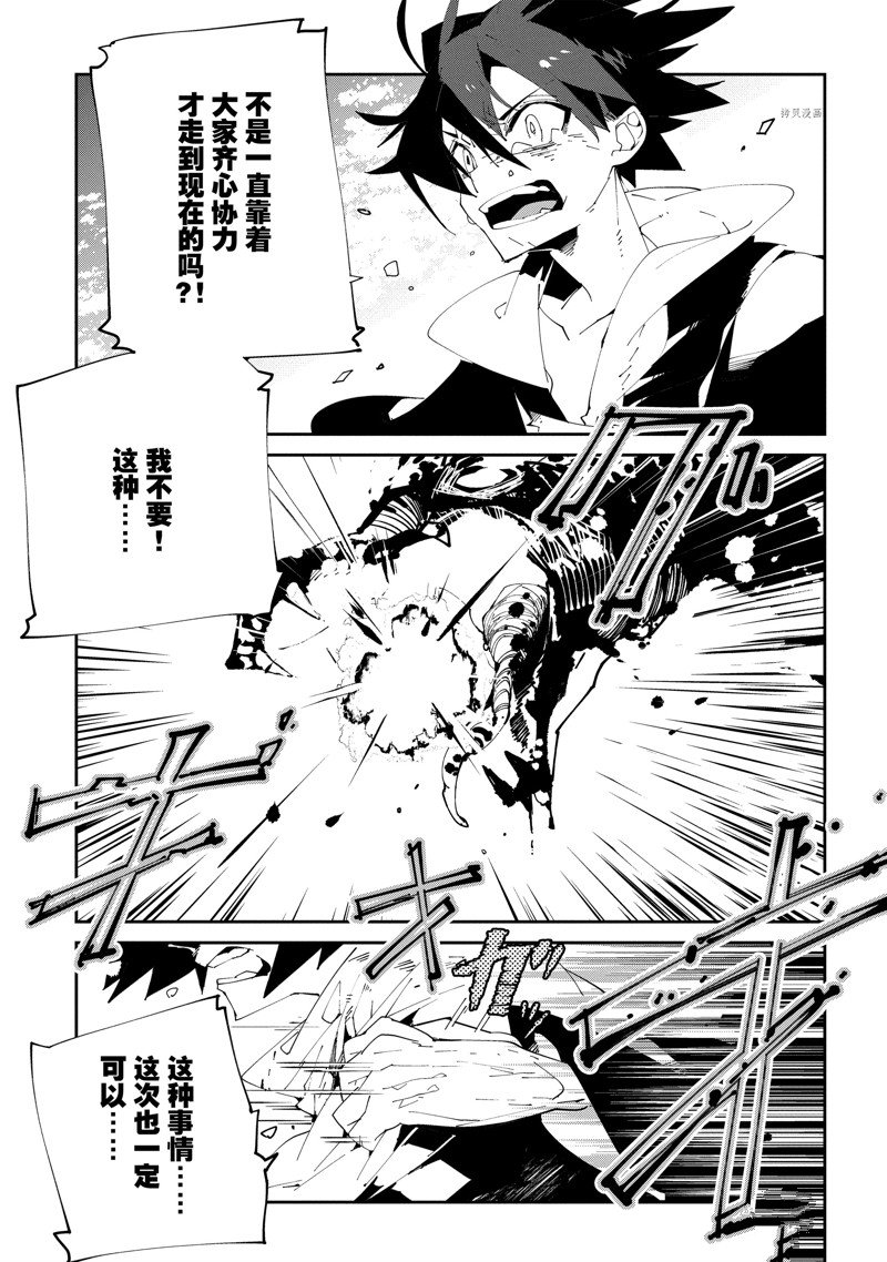 《异世界转生的冒险者》漫画最新章节第10话免费下拉式在线观看章节第【14】张图片